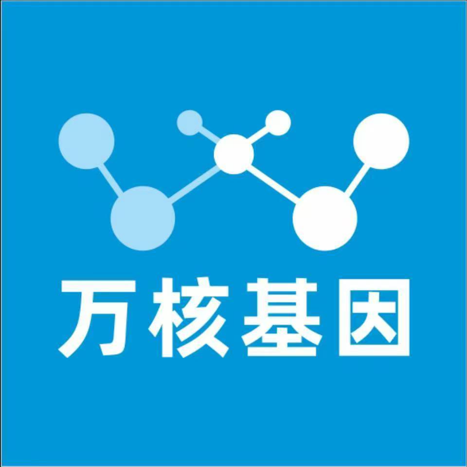 长治沁县万核DNA亲子鉴定机构咨询